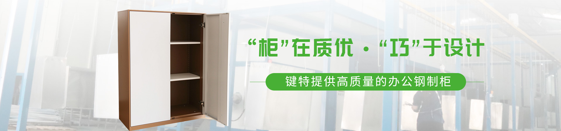 91亚洲欧美辦公家（jiā）具banner