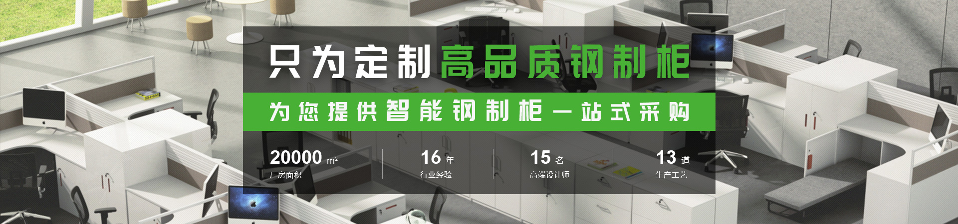 91亚洲欧美辦（bàn）公家具（jù）banner